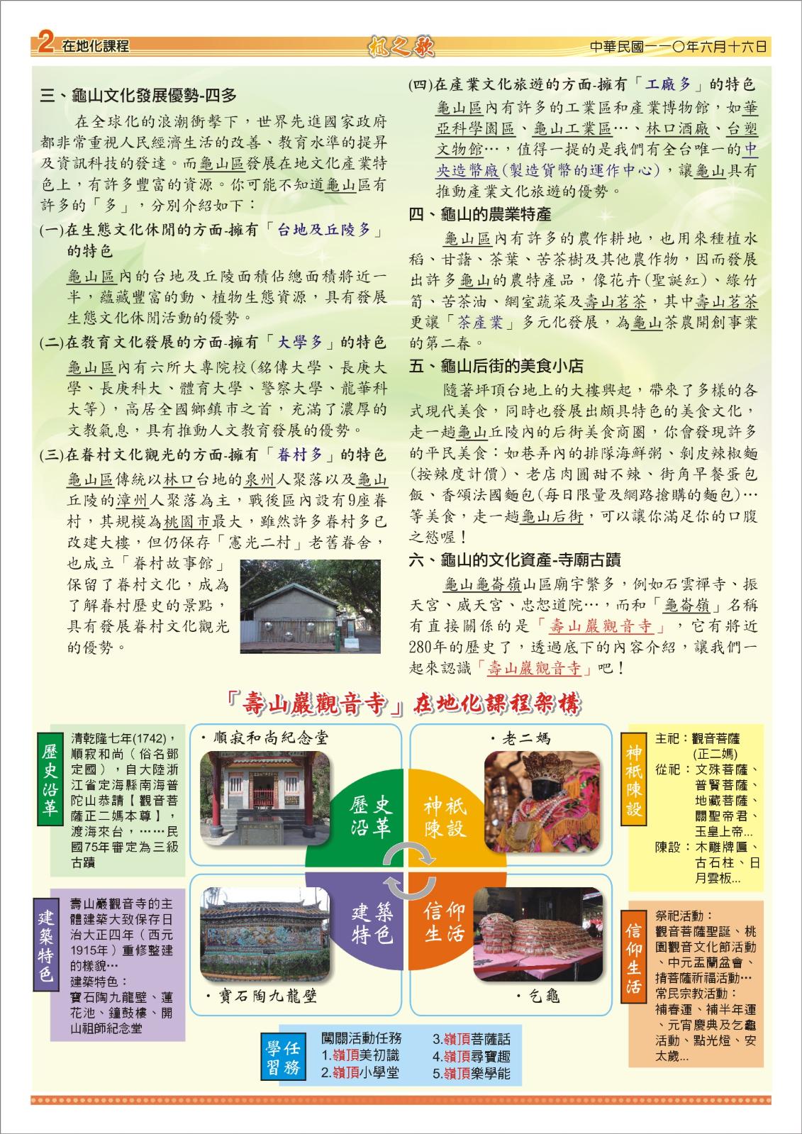 第29期楓之歌電子期刊，開新視窗